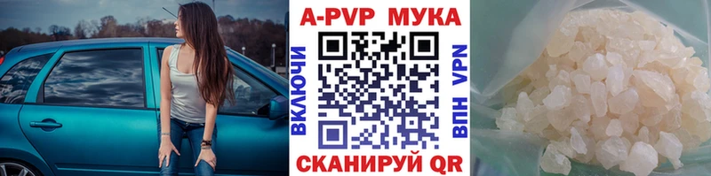 хочу   Монино  Alpha PVP Соль 