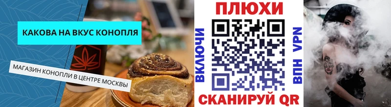 Cannafood марихуана  Монино 
