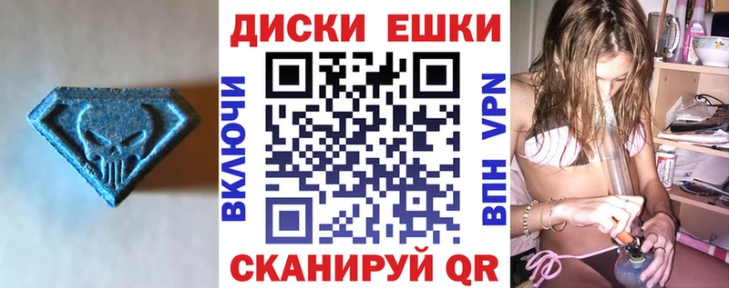 где продают наркотики  Монино  Экстази Punisher 