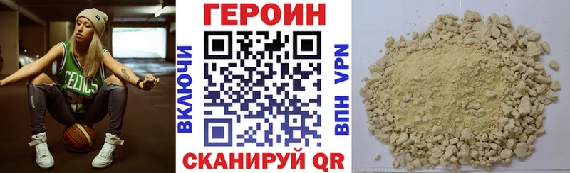 как найти   Монино  ГЕРОИН гречка 