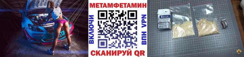 МЕТАМФЕТАМИН кристалл Монино